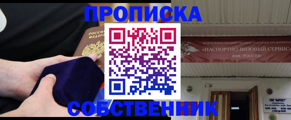 прописка для школы в Тюмени