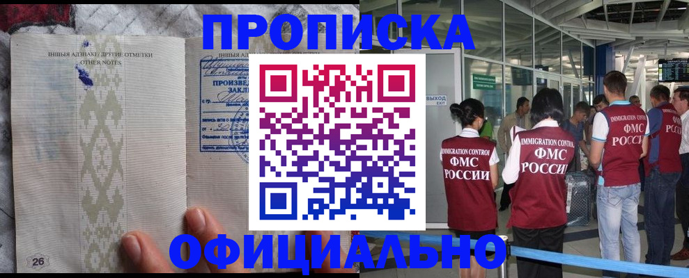 прописка паспорт в Тюмени