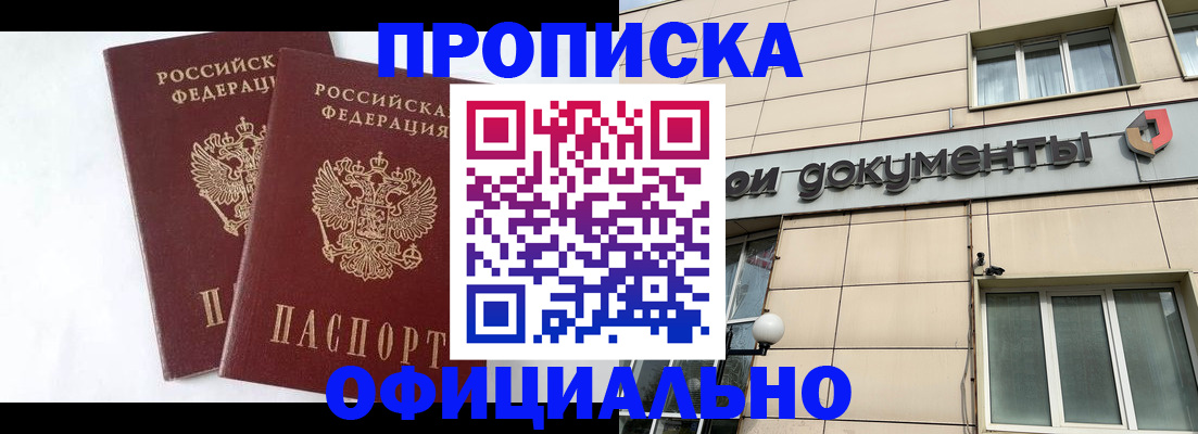 прописка для военкомата в Тюмени
