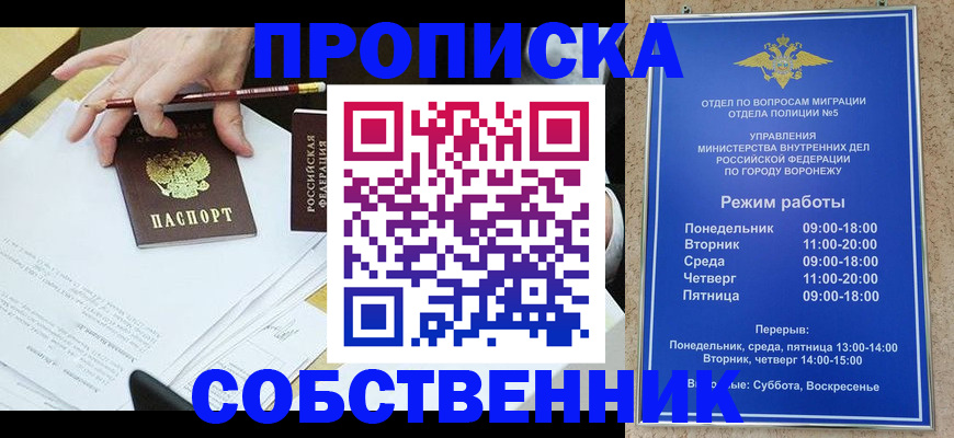 временная регистрация в Тюмени