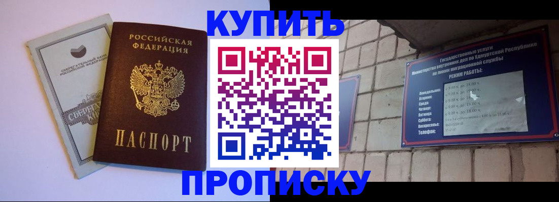 временная регистрация собственник в Тюмени