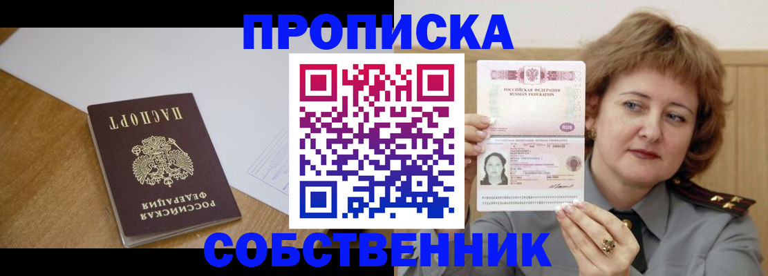 временная регистрация для школы в Тюмени