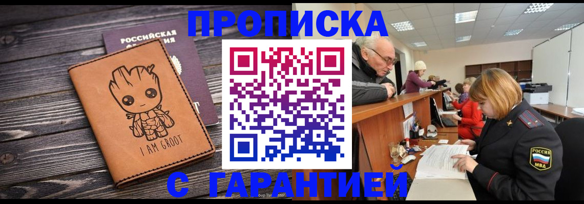 временная регистрация собственник в Тюмени
